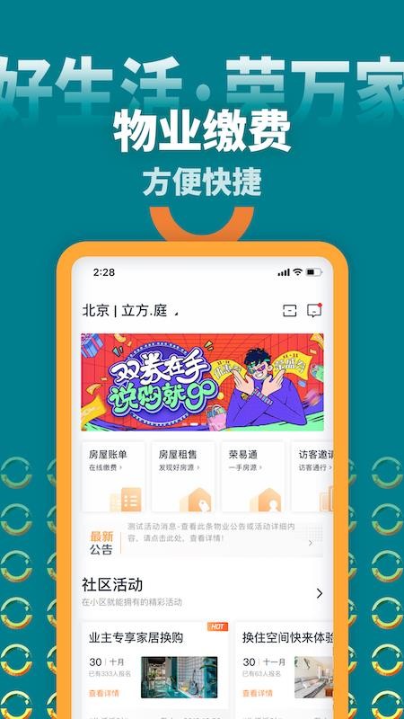 米饭公社app 截图2