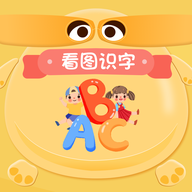 看图识字启蒙 1.1