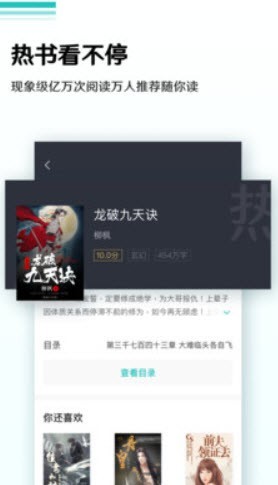 飞猫小说 截图1