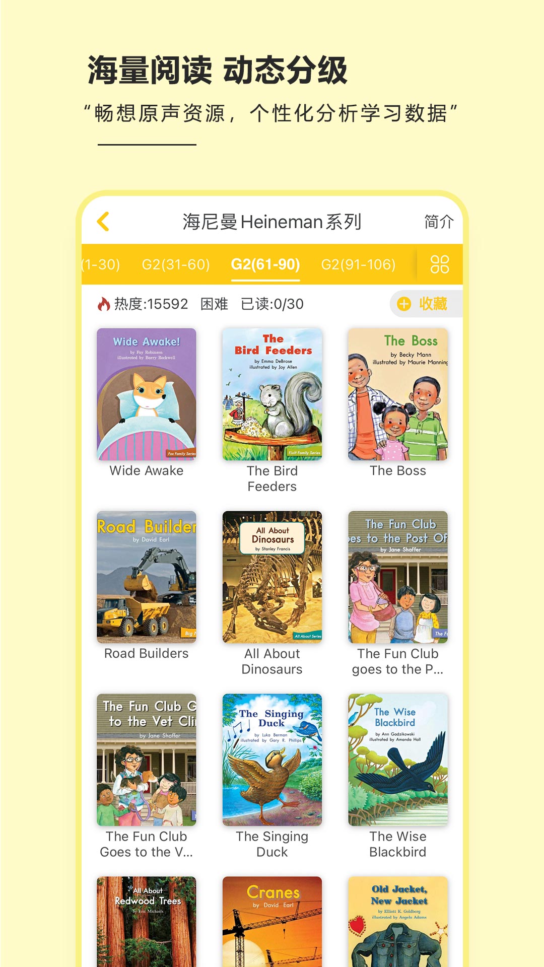 海尼曼绘本馆app 截图3