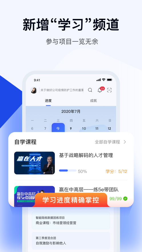 绚星云学习app 截图3