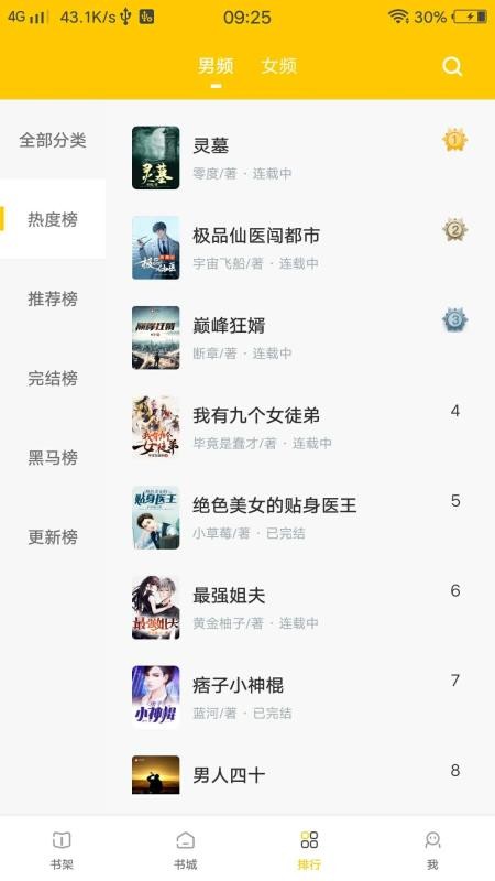 众创众阅app 截图1