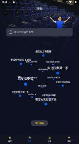 青提影视 截图1