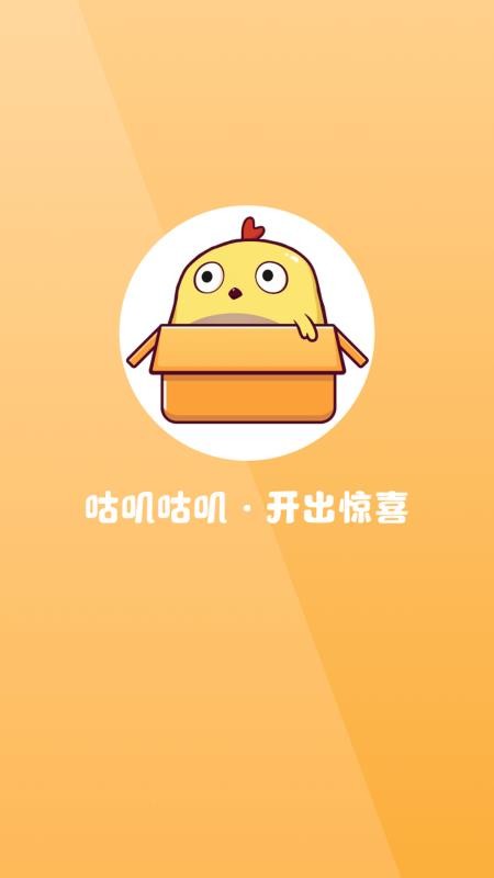 咕叽app 截图1