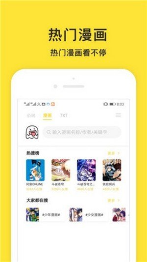 小鬼阅读 截图3