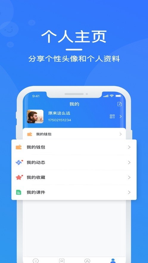 德信 截图4