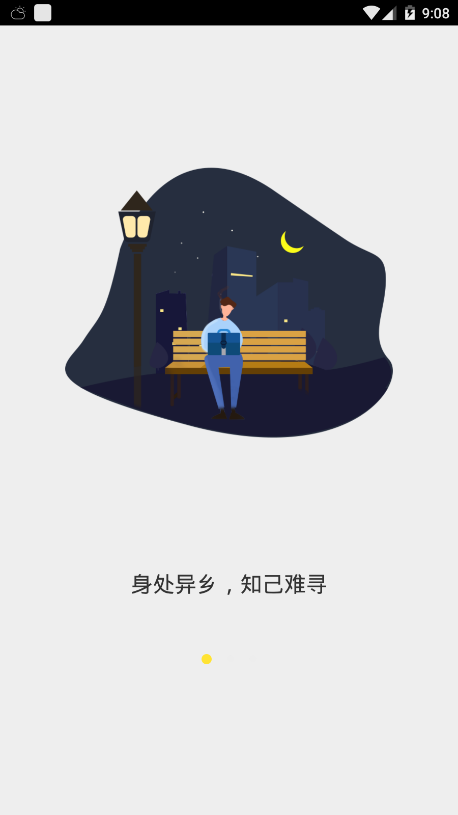 quer圈圈儿app 截图1