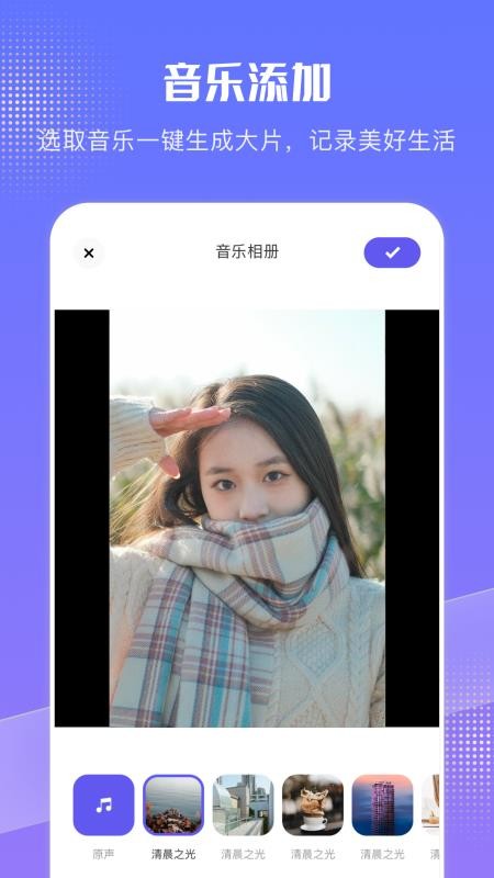 特效音乐相册app 截图3