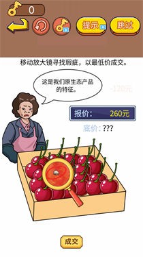 疯狂找茬达人 截图4