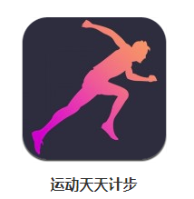 运动天天计步app 1