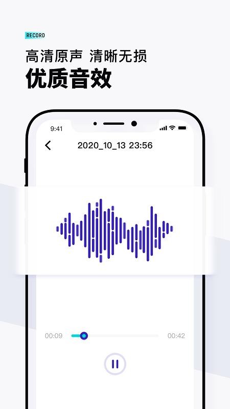 VQ语音导出app 截图2