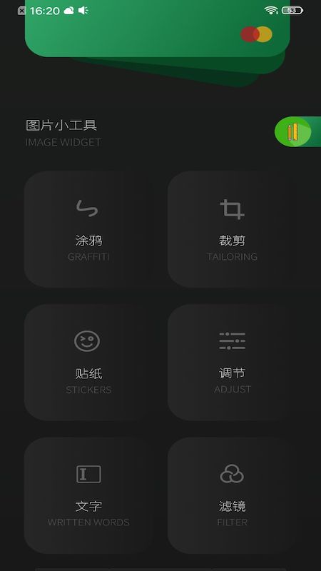 曲奇截屏安卓下载 截图2