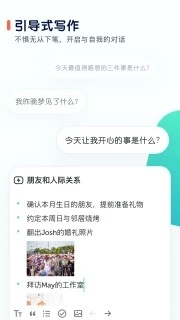 格志日记最新版 截图4