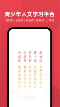 有道博闻 截图1
