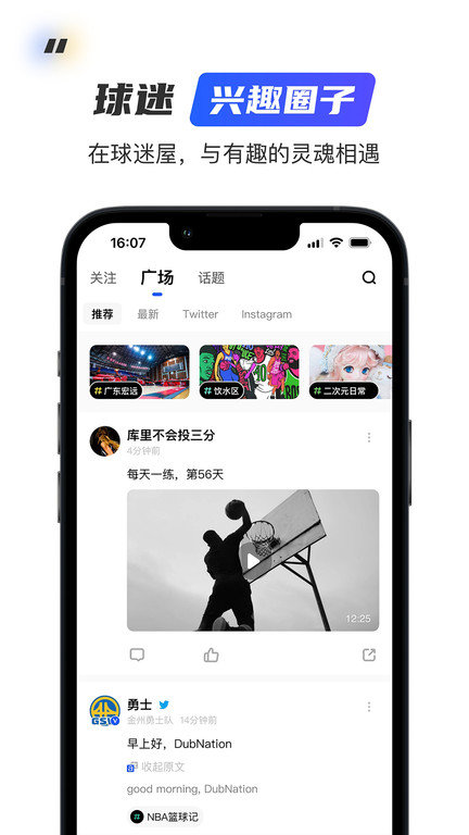 球迷屋app 截图1