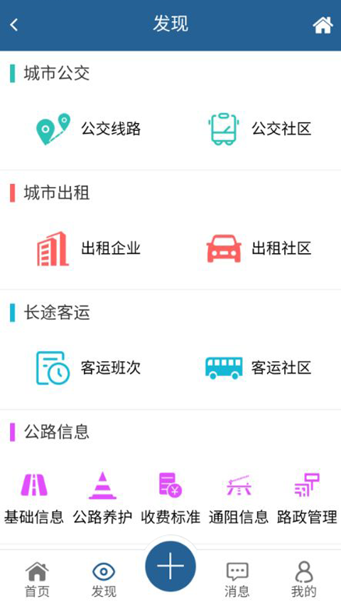 吉运通 截图2