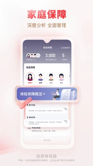 汇丰汇选app 截图4