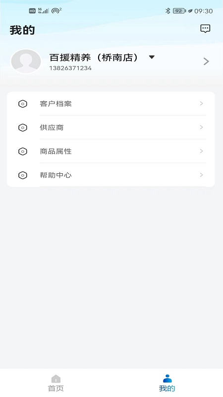 百少侠app 截图5