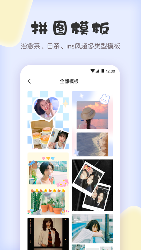 拼图兔app