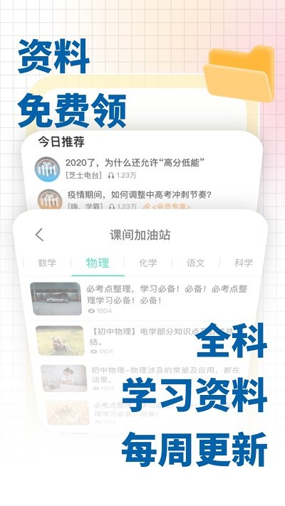 化学大师app 截图2