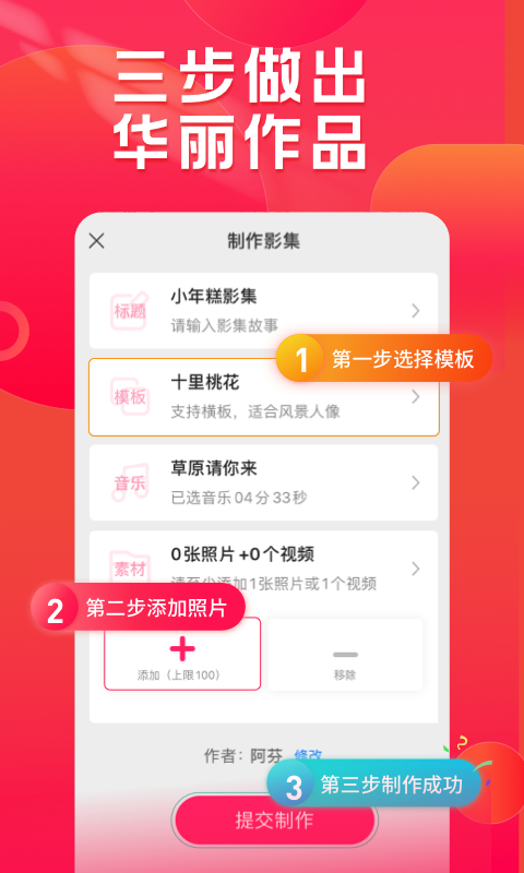 小年糕极速版下载安装 截图1