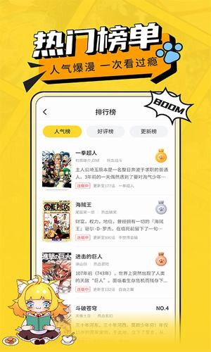 免费漫画阅读器 截图2