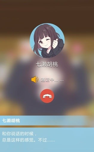 胡桃日记国际服 截图2