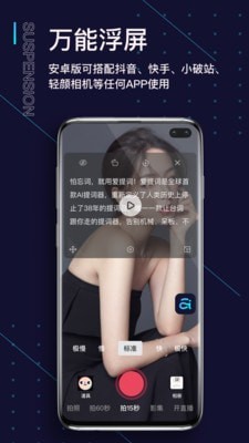提词器爱提词 截图3