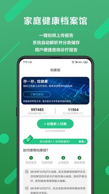 生边app 截图4