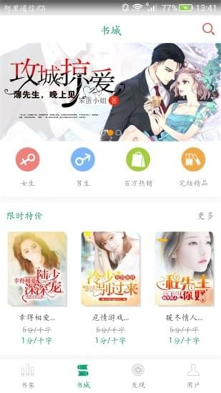 喜阅小说 截图2