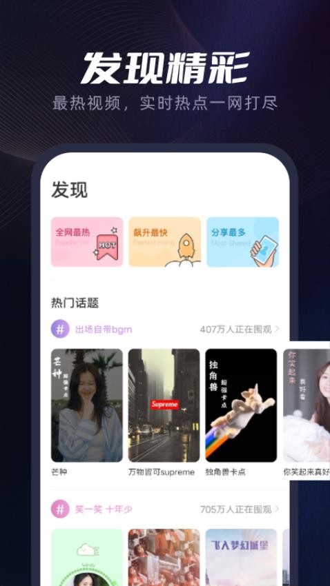 指尖秀 截图1