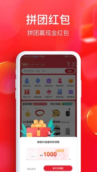 全民严选app软件 截图3