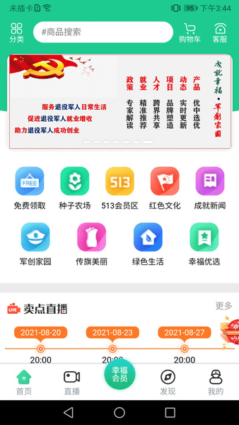 成就幸福 截图1