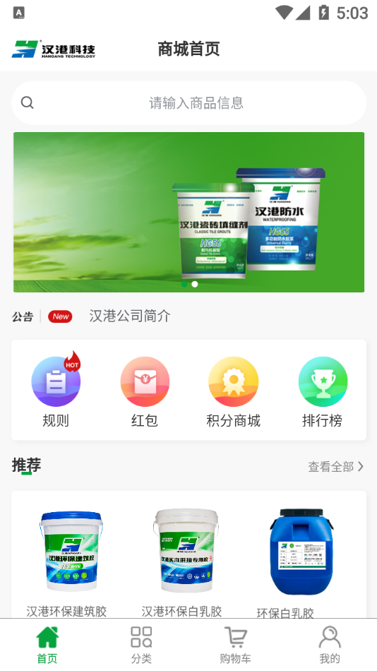 汉港好工匠app 截图2