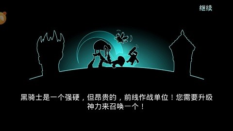 黑魔法城堡 截图2