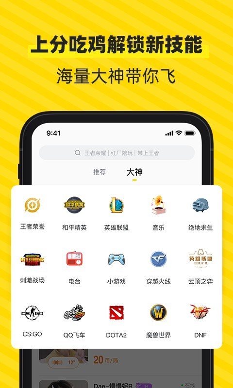 小鹿陪练app 截图1