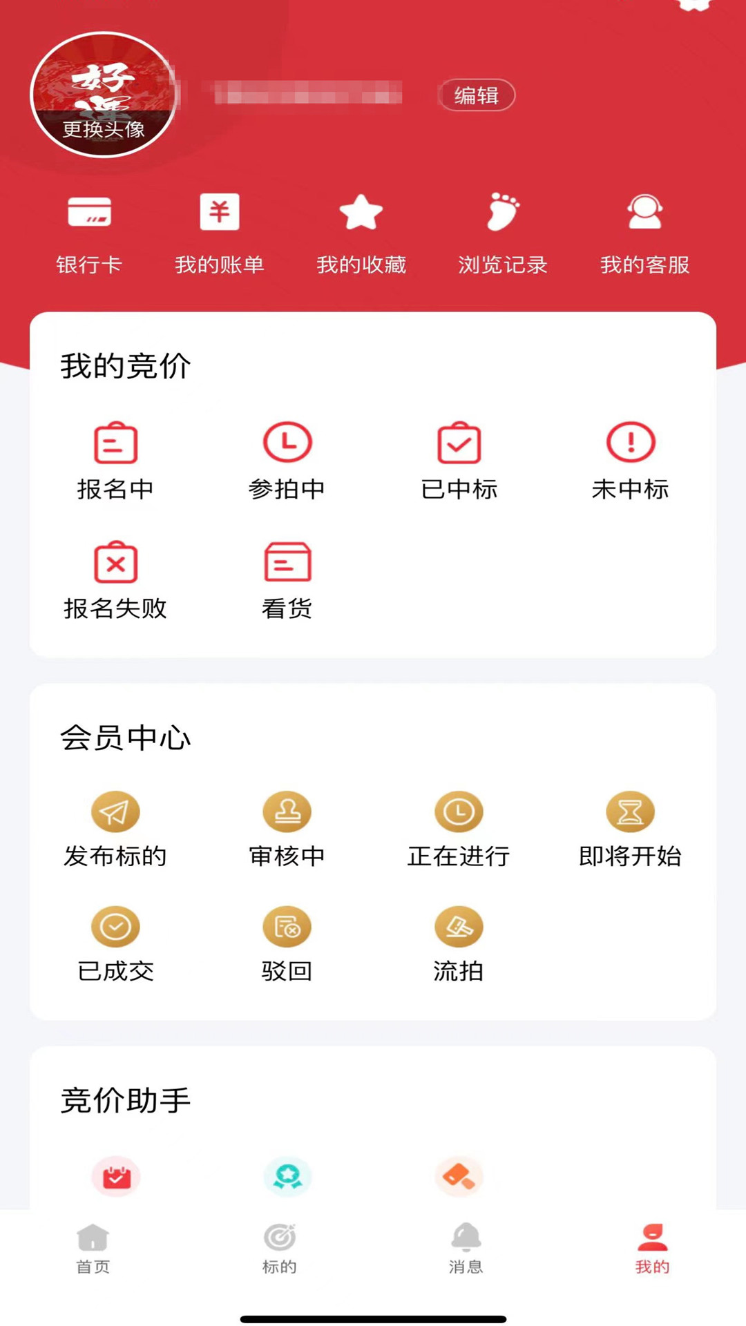 鑫拍网 截图2