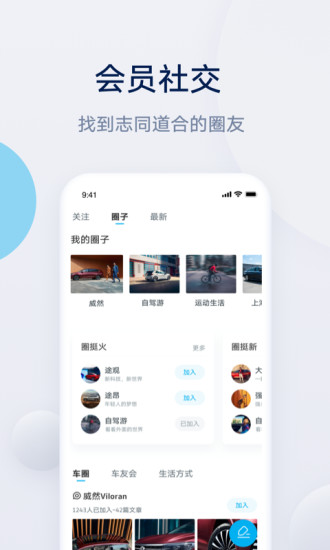 上汽大众软件 截图3