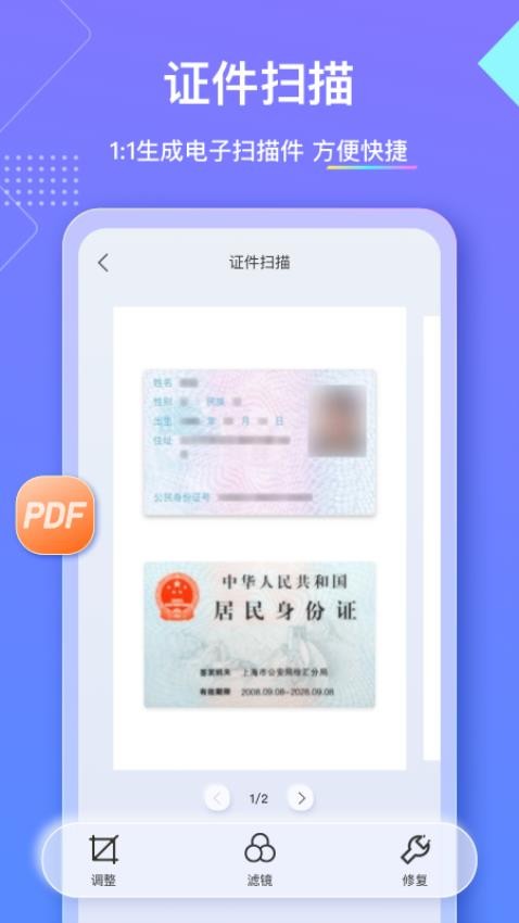 汉王扫描王APP 截图5