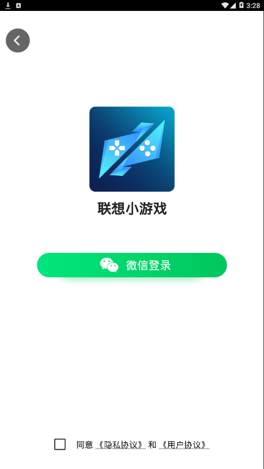 联想小游戏 截图1