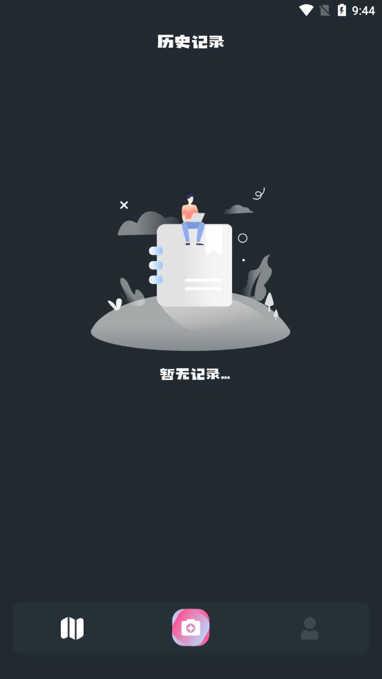 识别花app 截图2