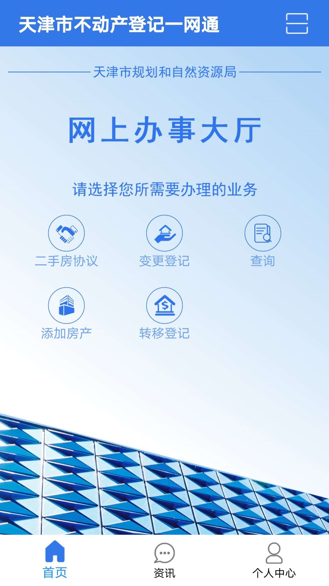 津心登移动端 截图2