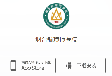毓璜顶医院app 1