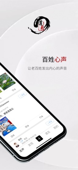 道来app 截图2