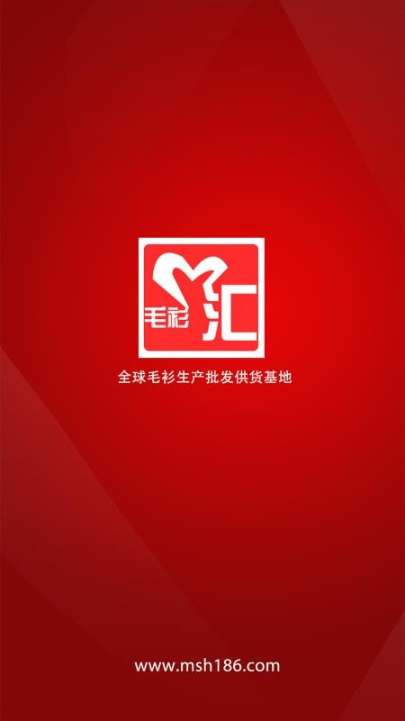 毛衫汇app 截图5