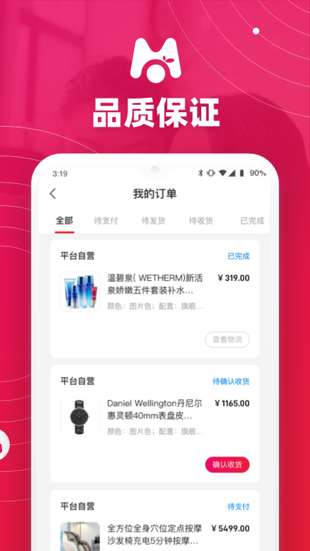 桔子买单app 截图2