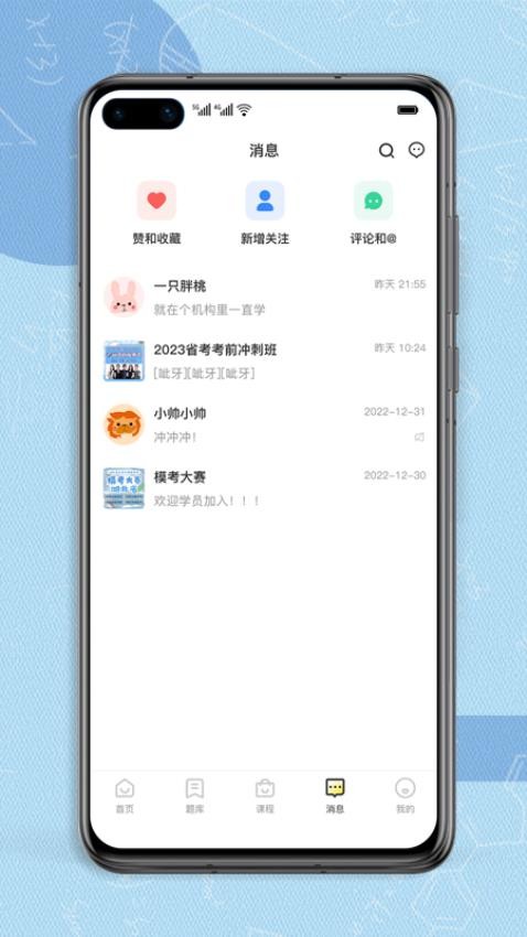 得分未来 截图4