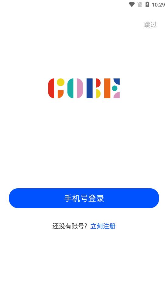 网络美妆会app 截图2