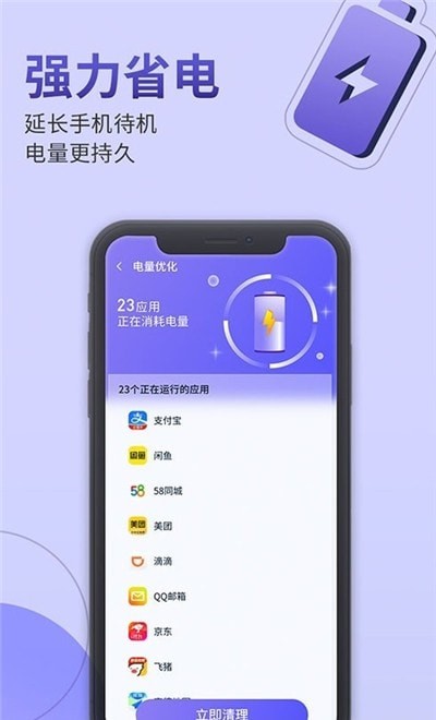 雷霆手机管家app 截图3