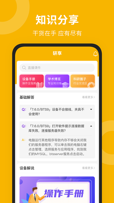 新威研选 截图3